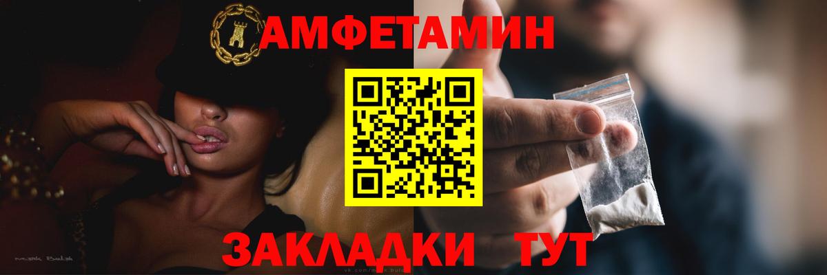 Сухой Лог  Amphetamine VHQ  Амфетамин  Вход с VPN 