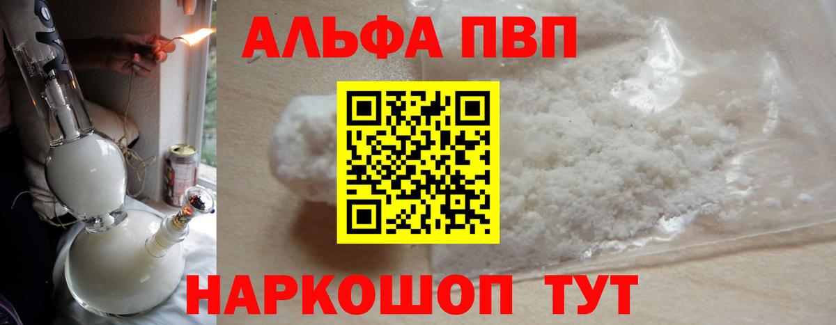 Сухой Лог  A PVP VHQ  Альфа ПВП  Вход с VPN  Альфа ПВП СК КРИС 