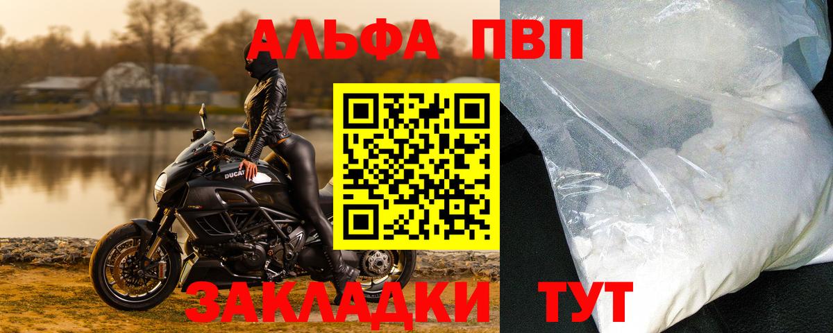 A-PVP кристаллы Сухой Лог