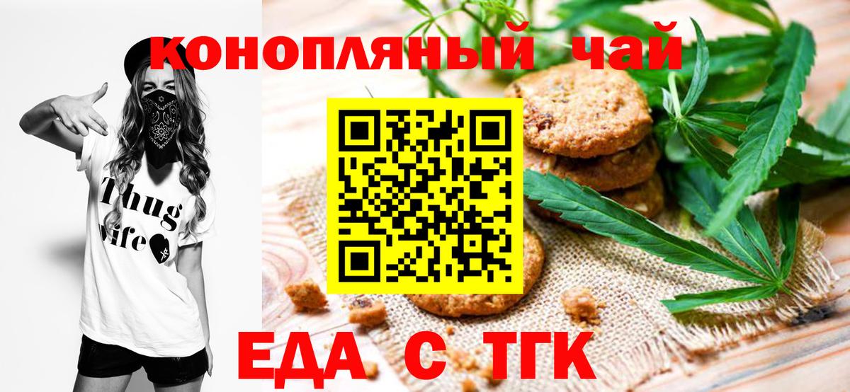 Сухой Лог  Cannafood конопля  Вход с VPN 
