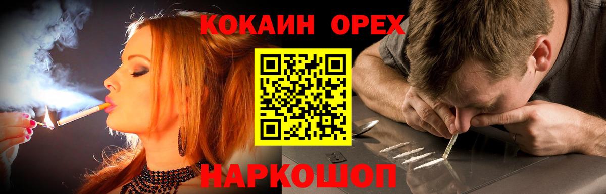 Cocaine 99%  Вход с VPN  Кокаин Fish Scale  Сухой Лог 
