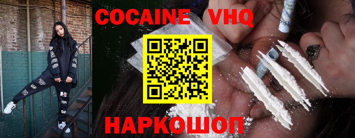КОКАИН Колумбийский Сухой Лог