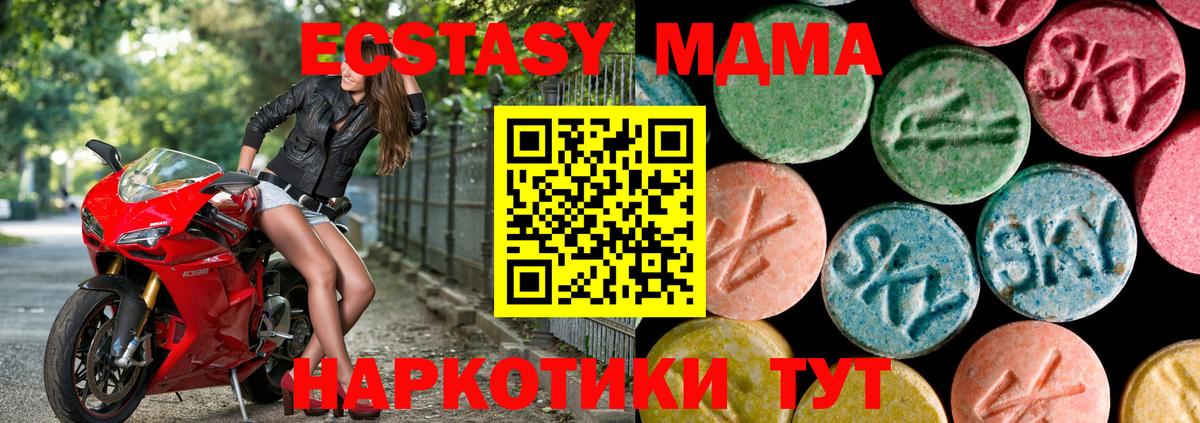 Экстази XTC Сухой Лог