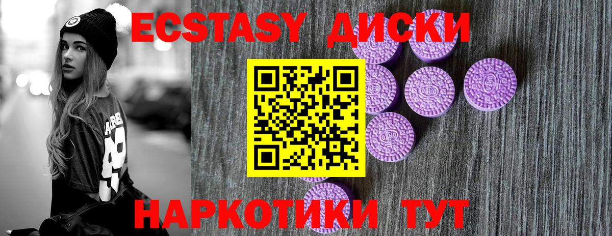 Сухой Лог  купить наркотики цена  Вход с VPN  Экстази  ЭКСТАЗИ mix  Экстази Cube 