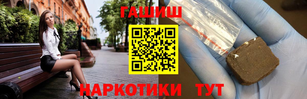 ГАШ  Вход с VPN  Сухой Лог  ГАШИШ hashish 