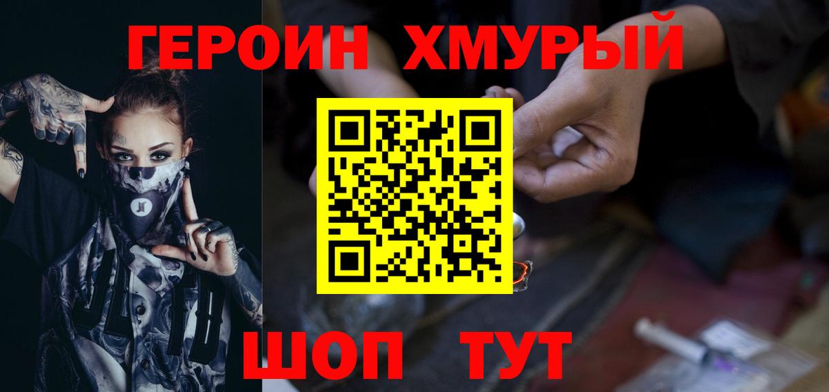 Сухой Лог  ГЕРОИН гречка  Вход с VPN 