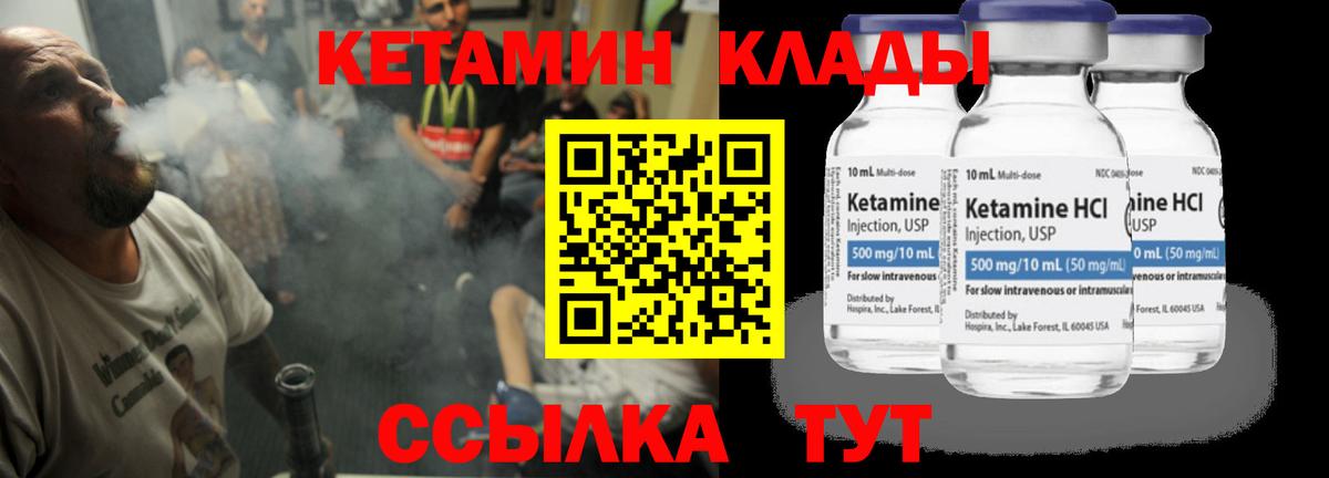 MEGA ссылки  Вход с VPN  Сухой Лог  Кетамин ketamine 