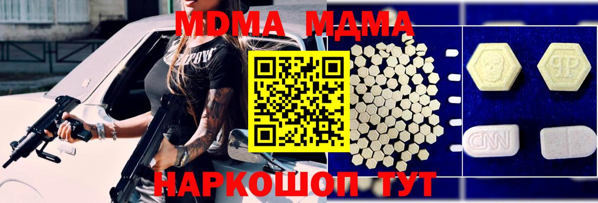 МДМА молли Сухой Лог
