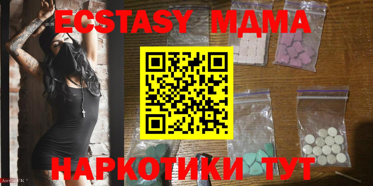 МДМА кристаллы  Вход с VPN  МДМА  Сухой Лог 