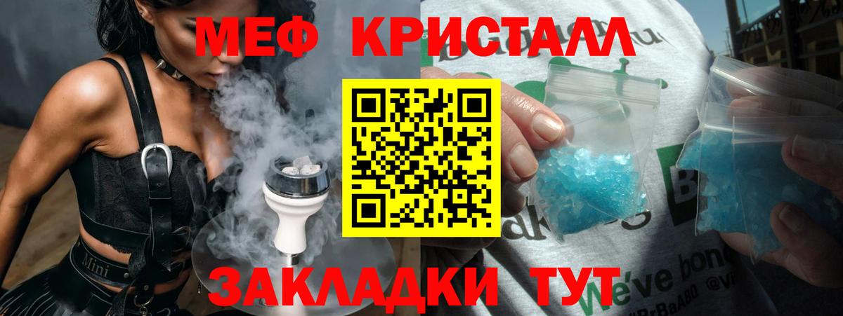 МЕФ  МЯУ-МЯУ мука  Сухой Лог  Вход с VPN  МЯУ-МЯУ мяу мяу  Мефедрон 