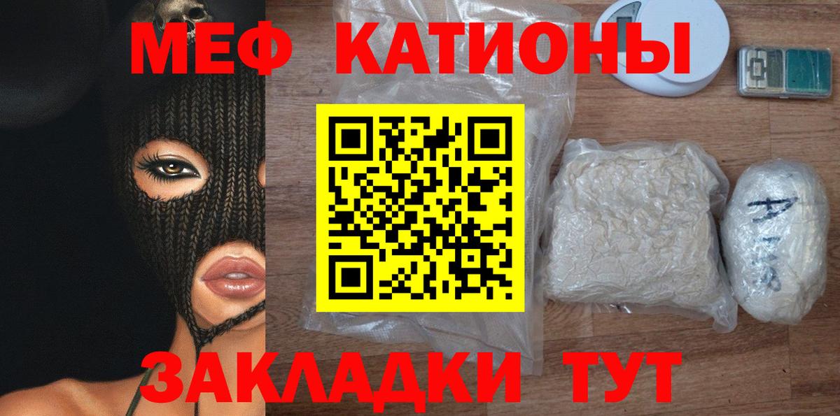 Мефедрон мука Сухой Лог