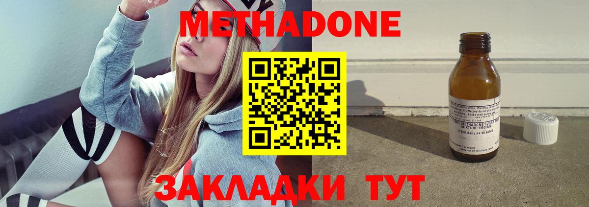 Метадон белоснежный Сухой Лог