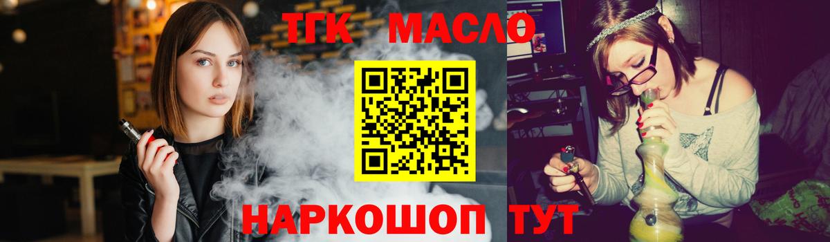 Дистиллят ТГК Wax  Вход с VPN  Сухой Лог 